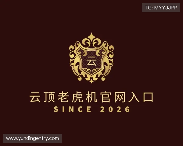介绍云顶老虎机官网入口